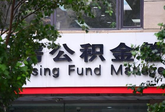 广西公积金-江苏公积金代办平台